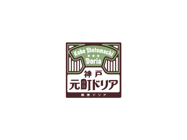 神戸元町ドリアのロゴ画像