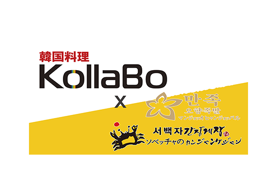 韓国料理KollaBo×マンジョッオヒャンチョッパル＆ソベッチャカンジャンケジャンの画像6