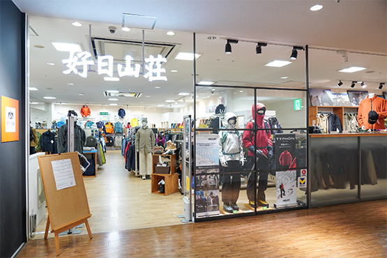 好日山荘の画像1