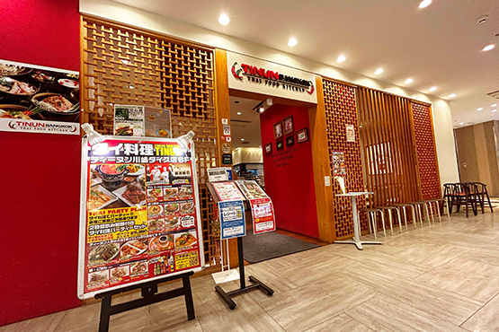 ティーヌンの画像1