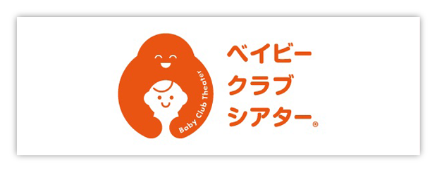 ベイビークラブシアター