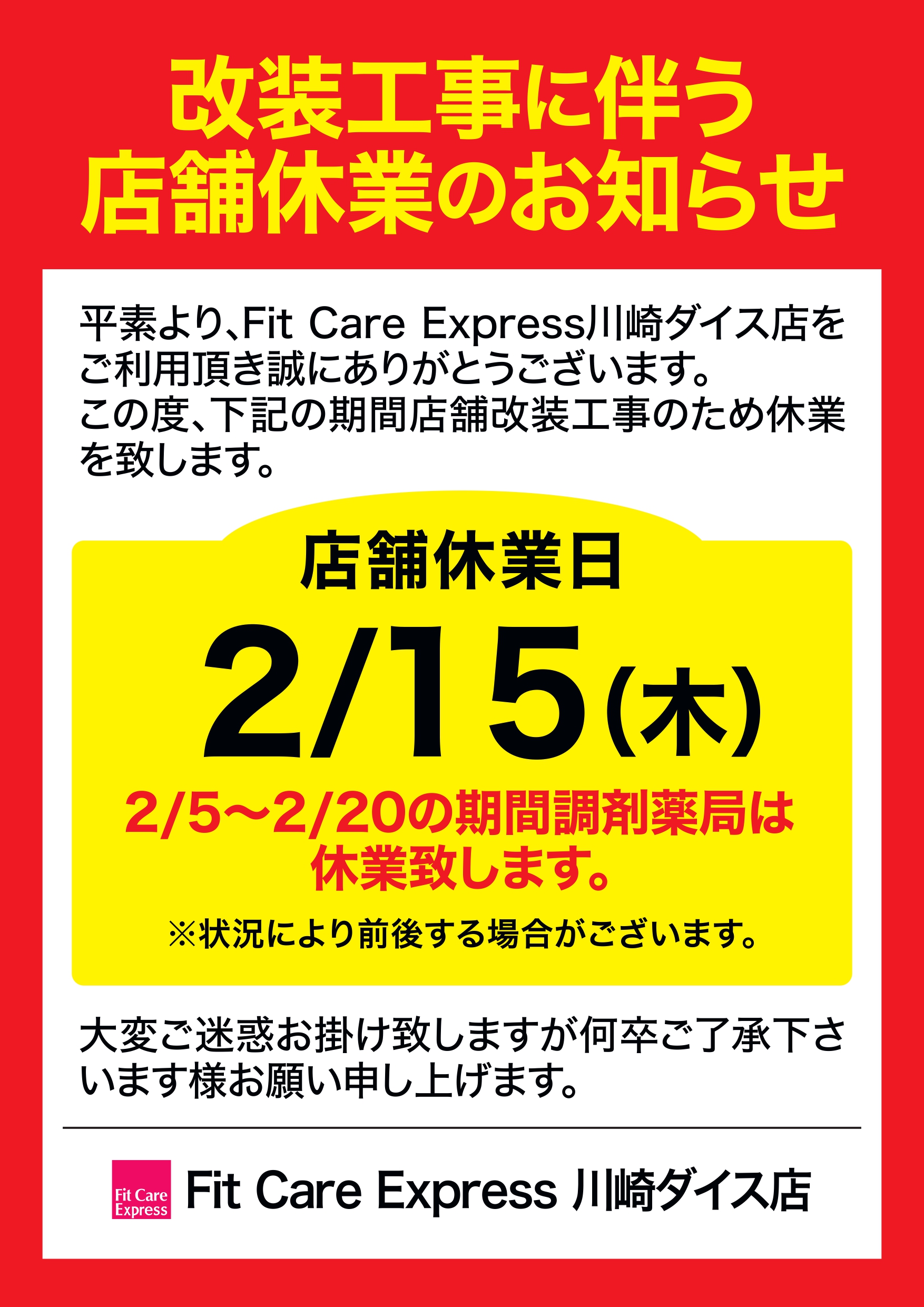 ML00326337_【OTC用】ダイス休業