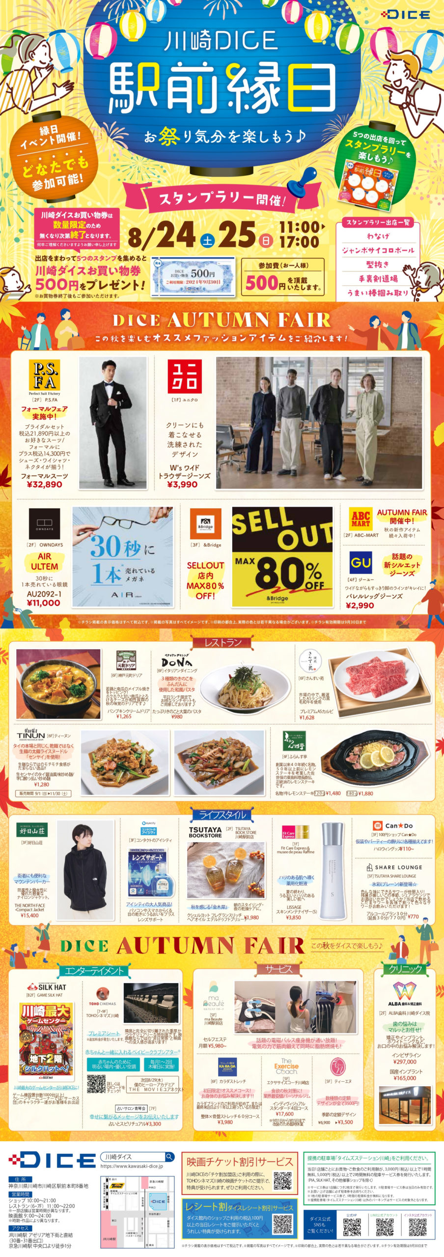 布袋寅泰25th新聞、カタログ、チラシ、フライヤー セレシアンたち」のチラシ - 弘前経済新聞