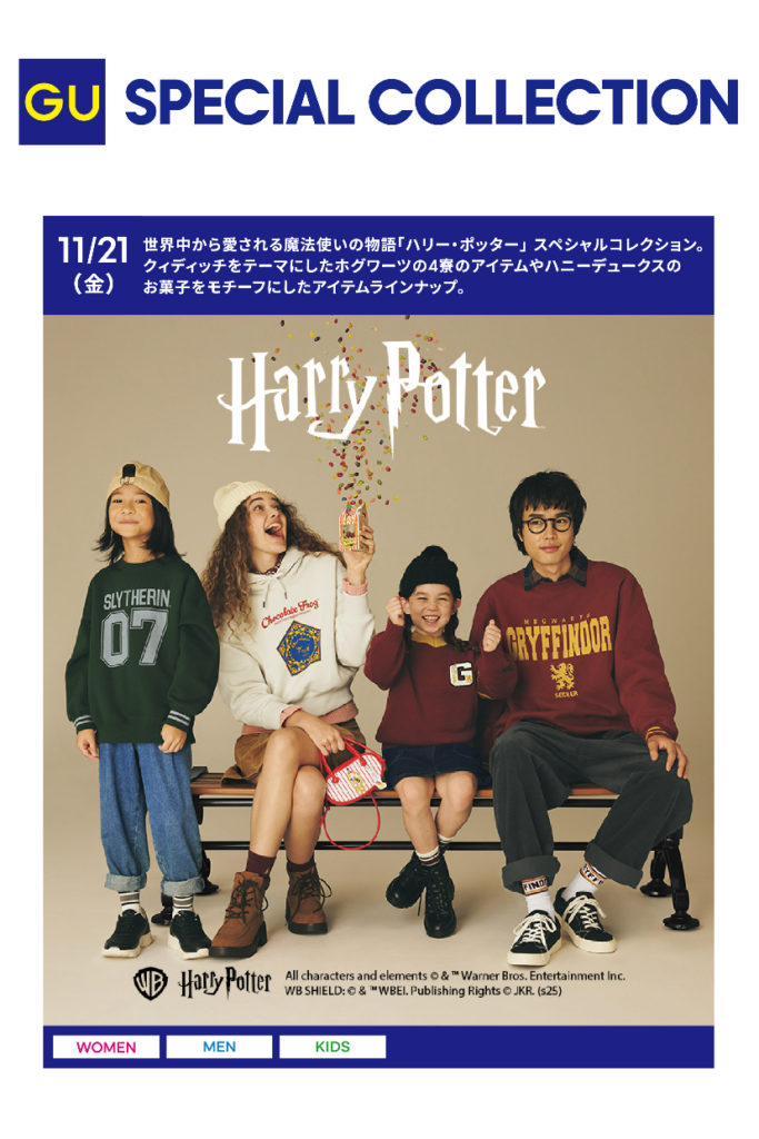 ハリーポッター ハリー・ポッター」スペシャルコレクション 11/21(金)発売 - 川崎DICE