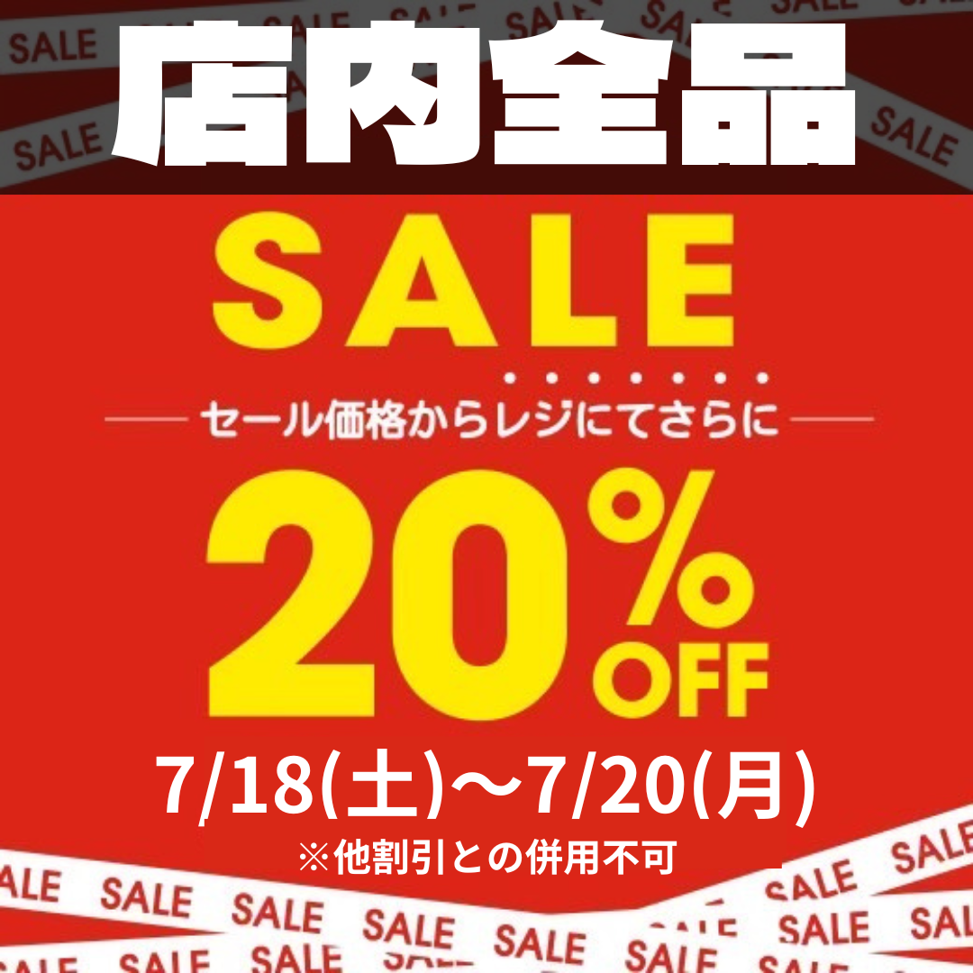 店内全品更に20%OFF - 川崎DICE